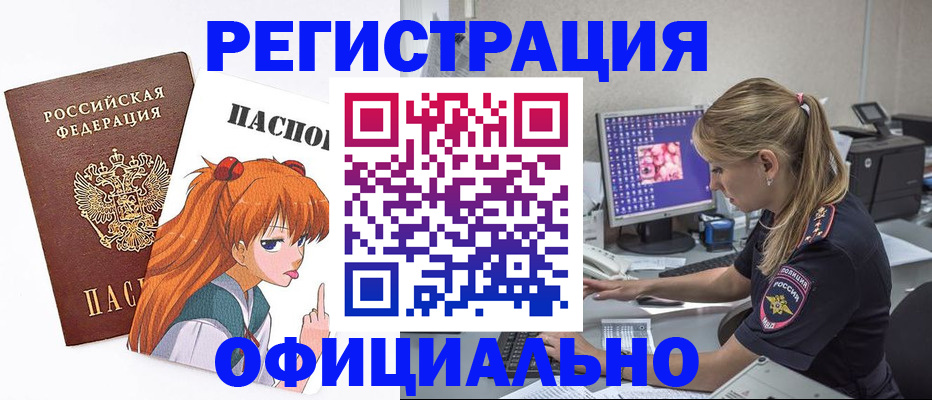 временная регистрация адрес в Южноуральске