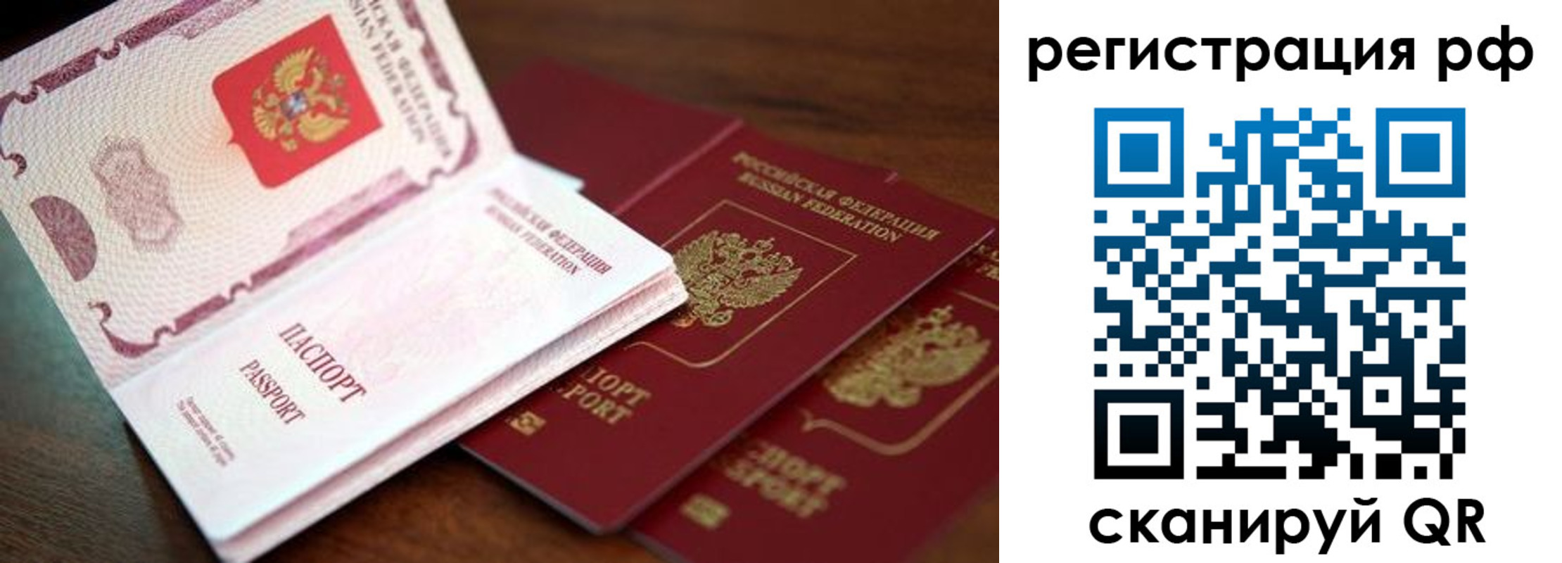 временная регистрация законно в Южноуральске