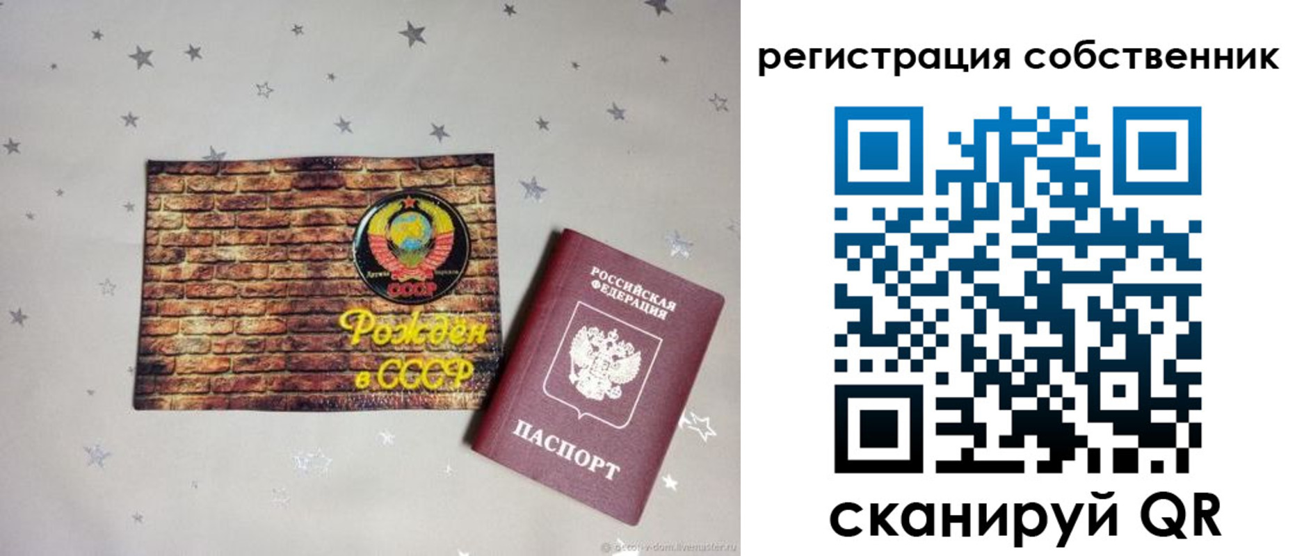 временная регистрация для всех в Южноуральске