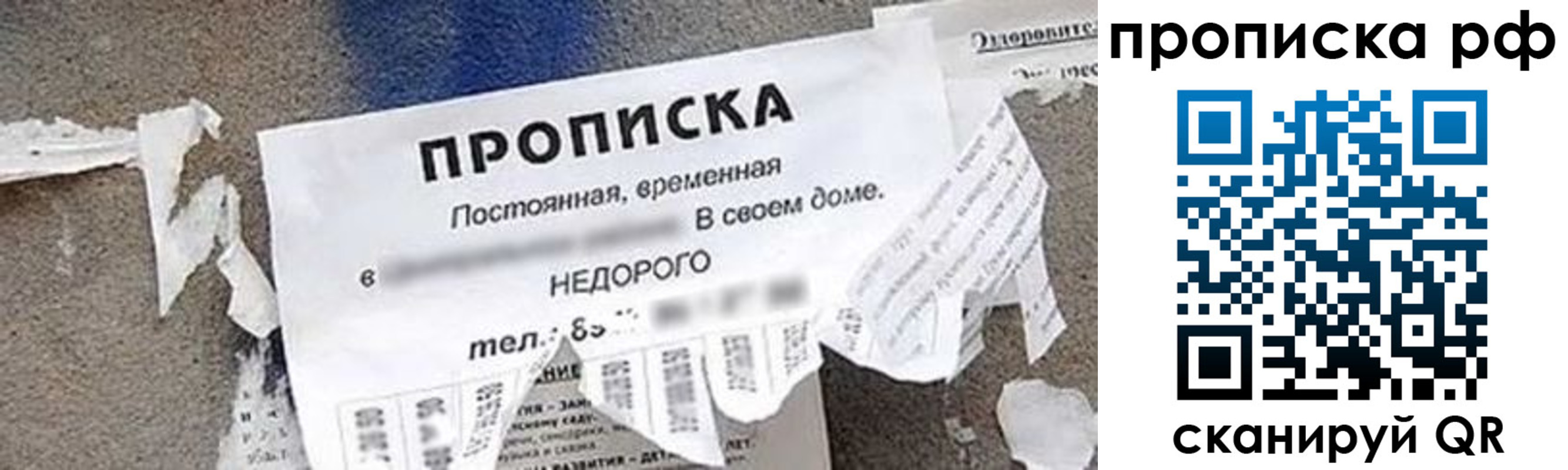 где прописаться в Южноуральске