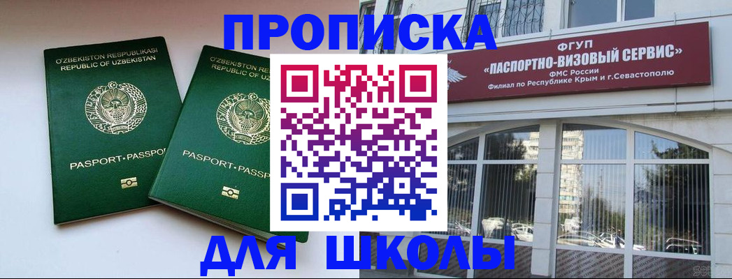временная прописка в Южноуральске