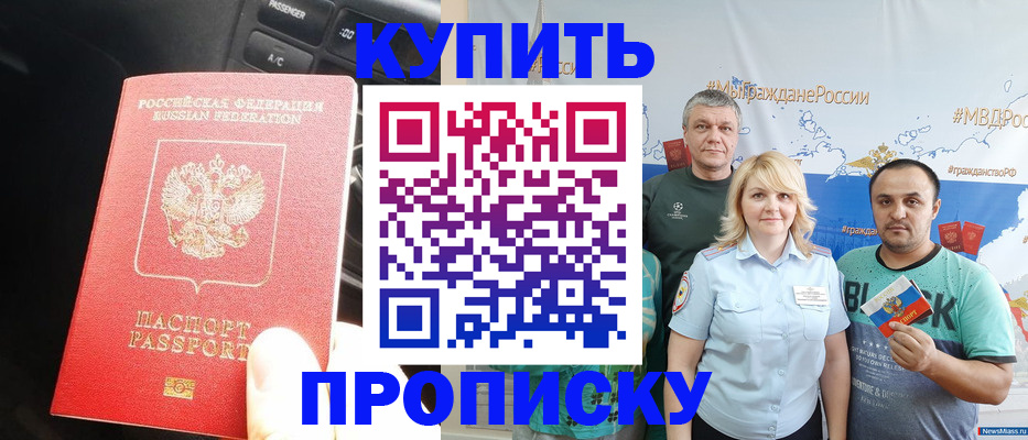 временная регистрация законно в Южноуральске