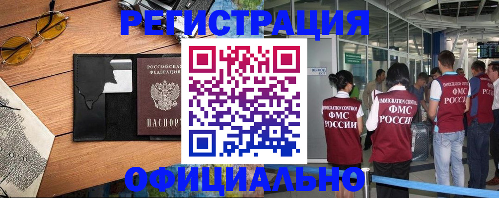 регистрация для школы в Южноуральске