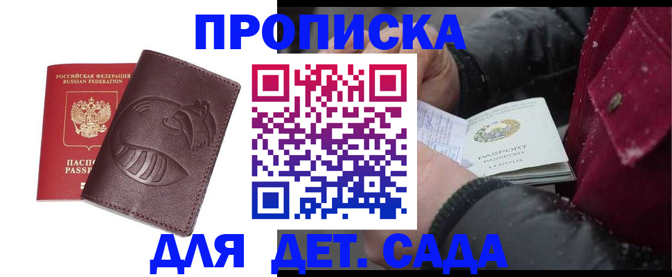 временная регистрация в квартире в Южноуральске