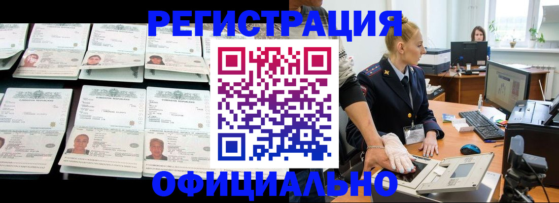 регистрация для школы в Южноуральске