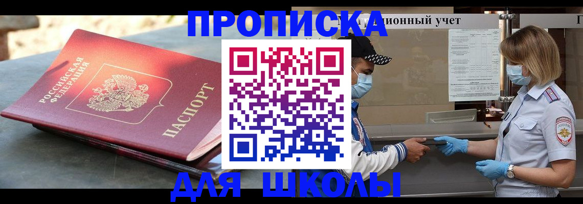миграционный учет в Южноуральске